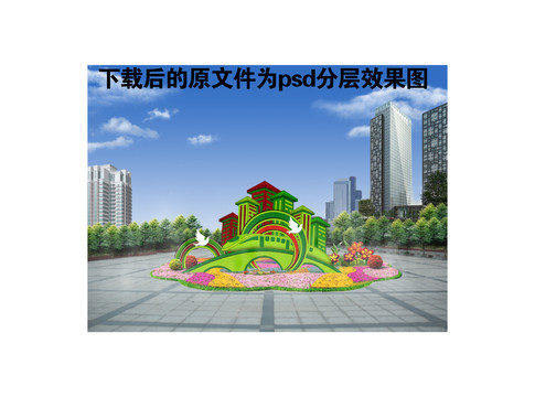 國(guó)慶綠雕