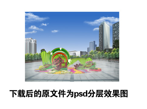國(guó)慶綠雕