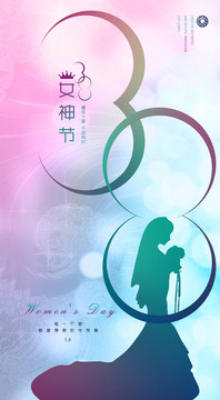 女王節(jié)