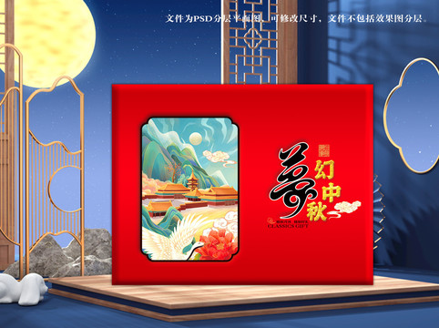 月餅盒