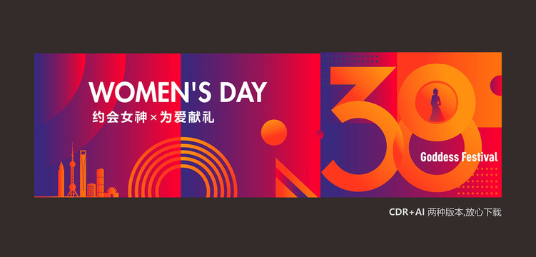 婦女節(jié)