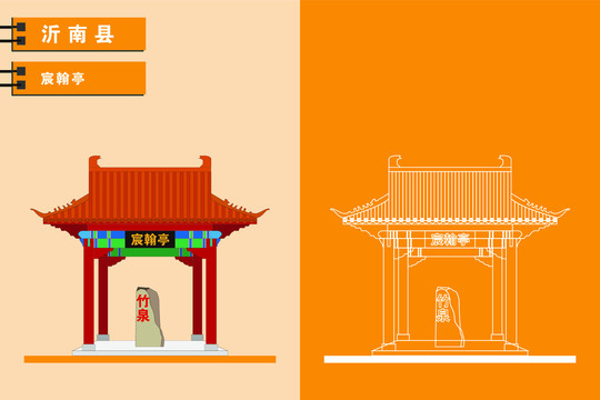 沂南