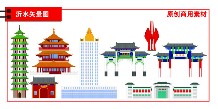 沂水縣