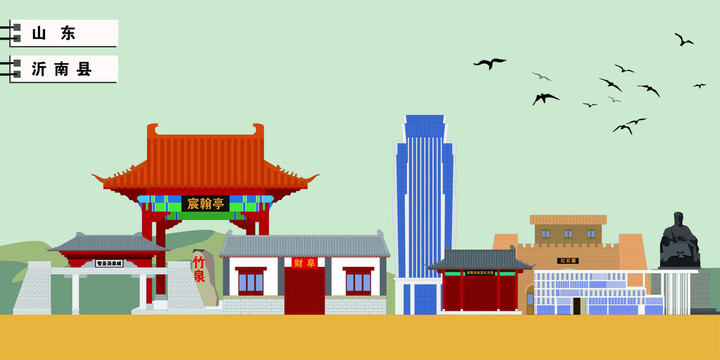 沂南縣