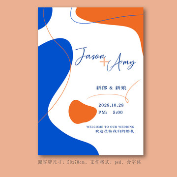 克萊因藍(lán)撞色個(gè)性新婚禮迎賓牌