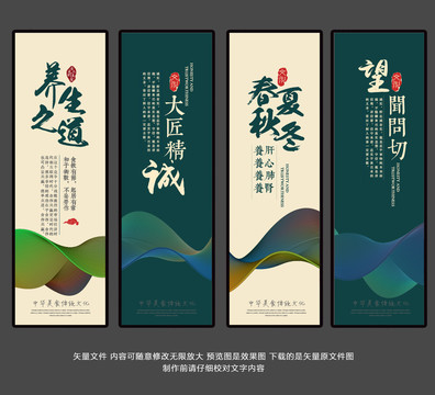 養(yǎng)生掛畫養(yǎng)生展板