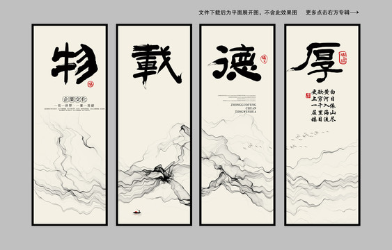 厚德載物裝飾畫