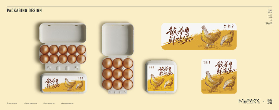 雞蛋包裝設(shè)計(jì)