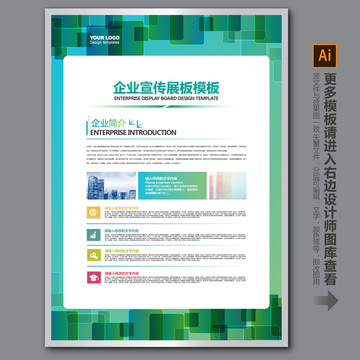 企業(yè)制度牌