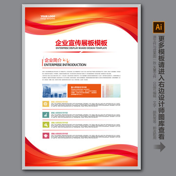 企業(yè)制度牌