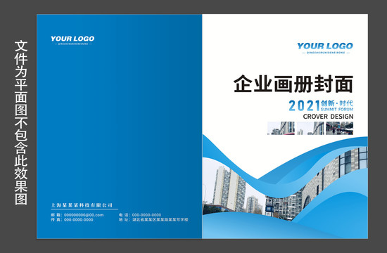 畫冊(cè)封面
