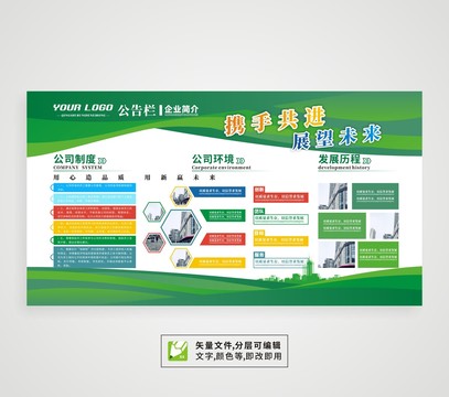 企業(yè)簡(jiǎn)介