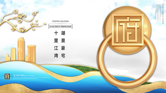 地產(chǎn)廣告主KV