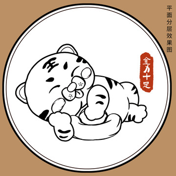 招財(cái)虎國潮