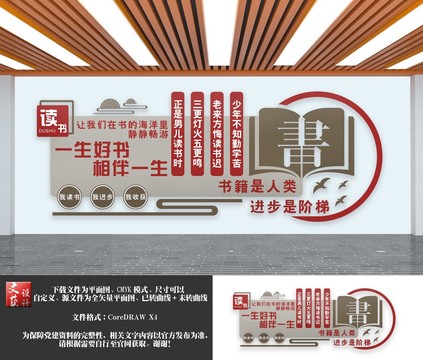一生好書相伴一生