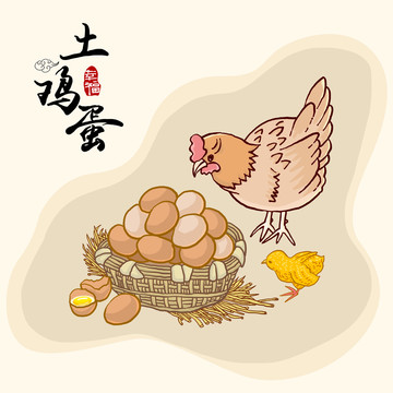 土雞蛋