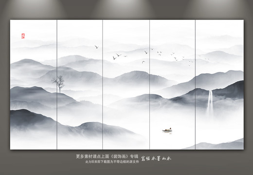 水墨山水背景墻