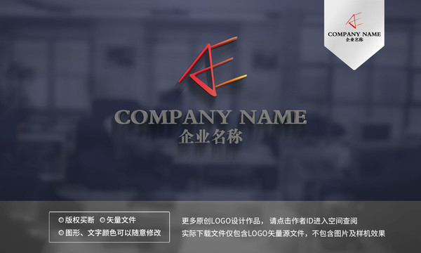 AE字母logo