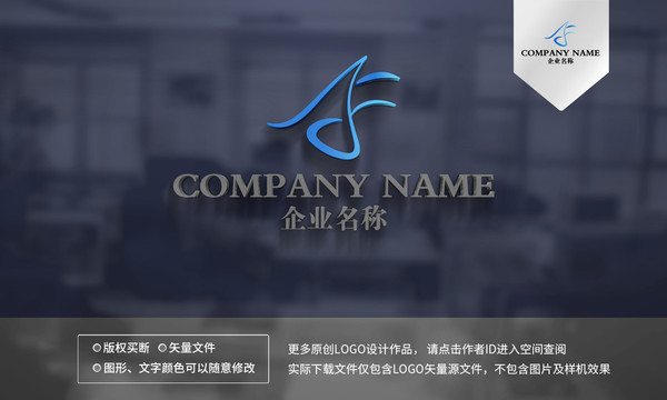 AF字母logo