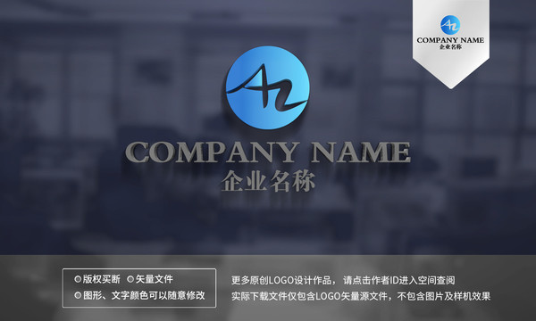 AZ字母logo