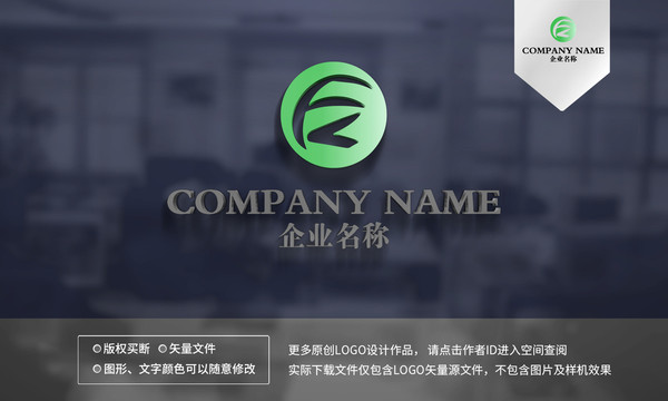 FZ字母logo