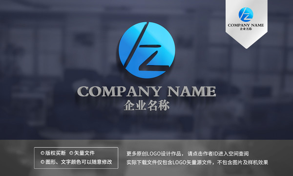 HZ字母logo