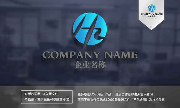 HZ字母logo
