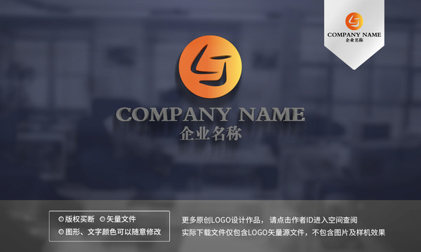 LJ字母logo