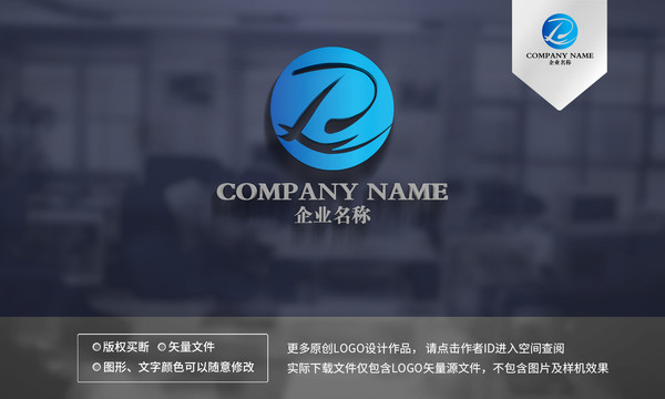 RL字母logo