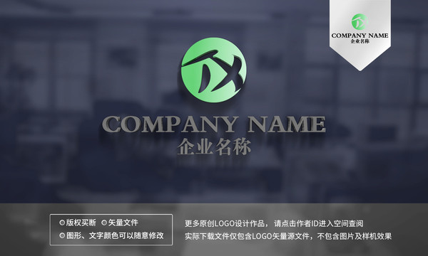 TX字母logo