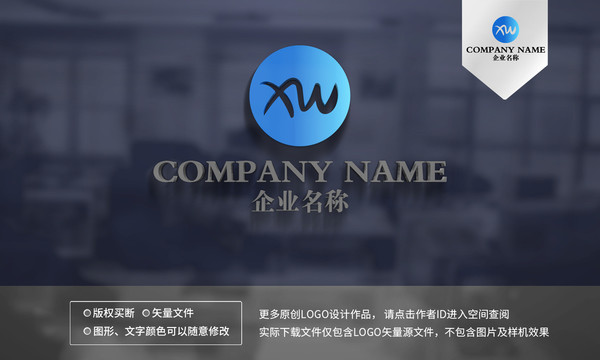 XW字母logo