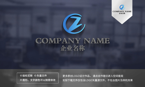Z字母logo
