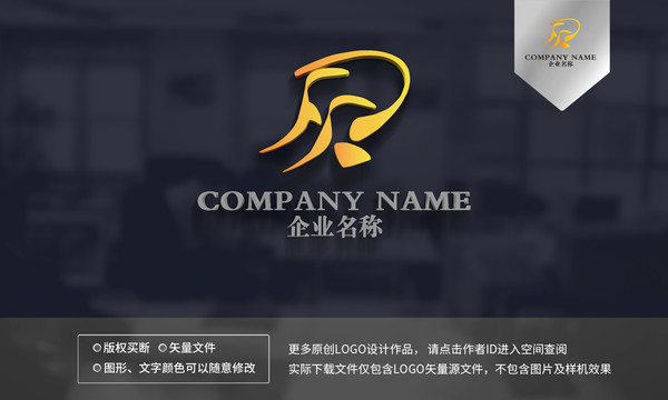 RH字母logo