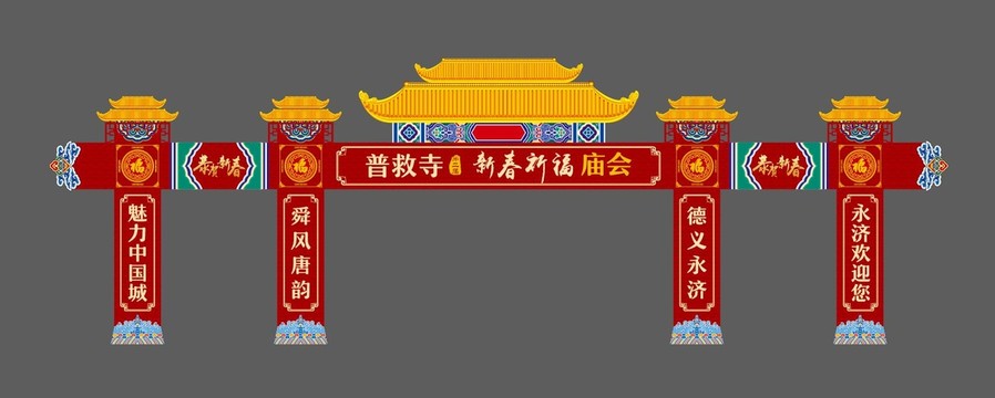 新春龍門