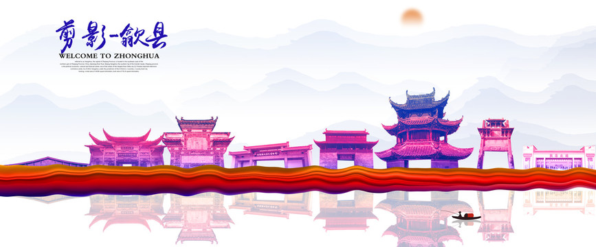 歙縣