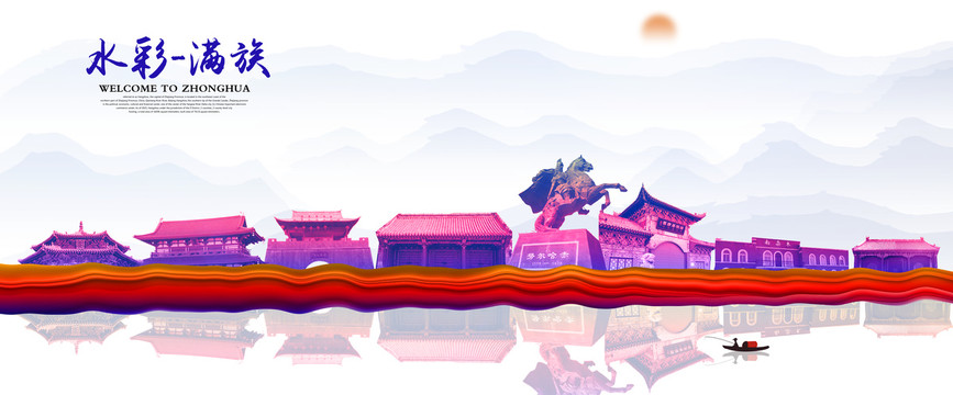 滿族