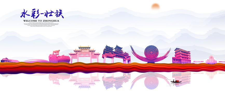 壯族