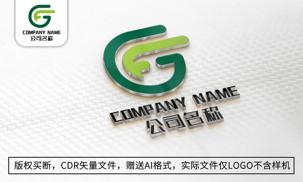 G字母logo公司商标设计