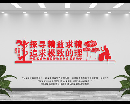 新弘揚工匠精神