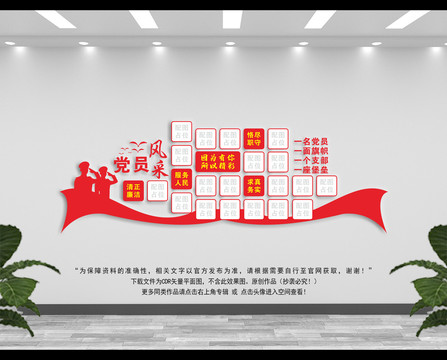 黨建照片墻