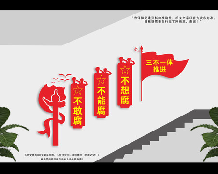 三不一體推進樓梯文化墻