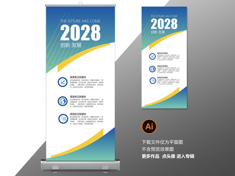 企業(yè)展架