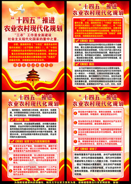 鄉(xiāng)村振興