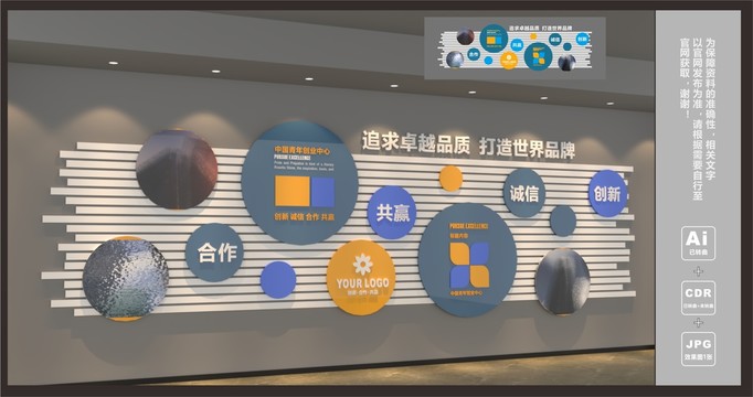 企業(yè)發(fā)展歷程文化墻