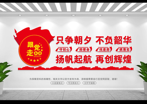 不負(fù)韶華