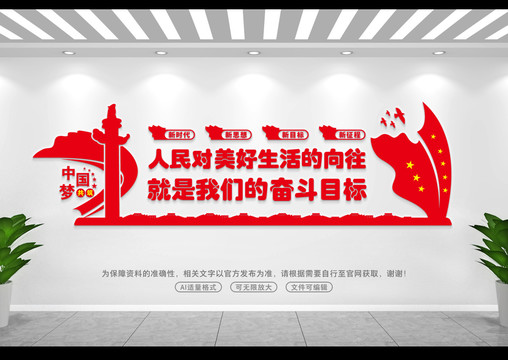 黨的奮斗目標(biāo)