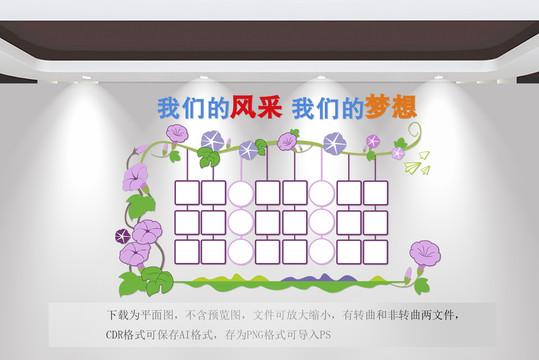 文化照片墻