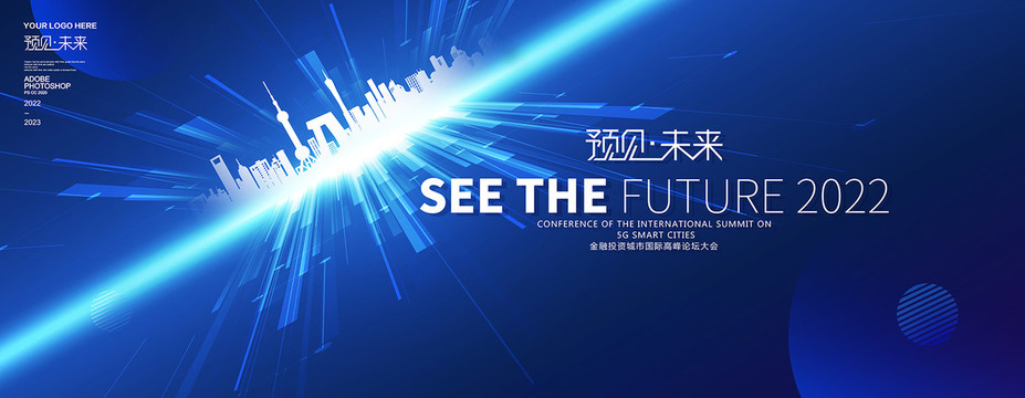 科技會議海報