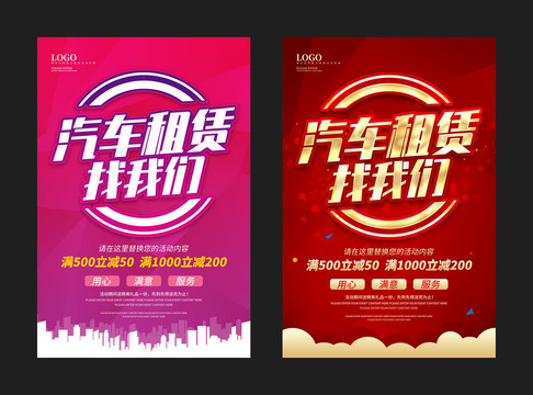汽車租賃找我們