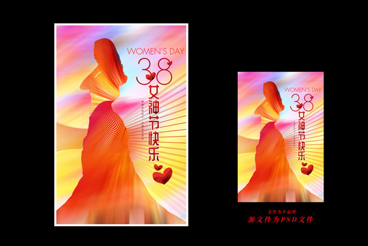 婦女節(jié)海報(bào)